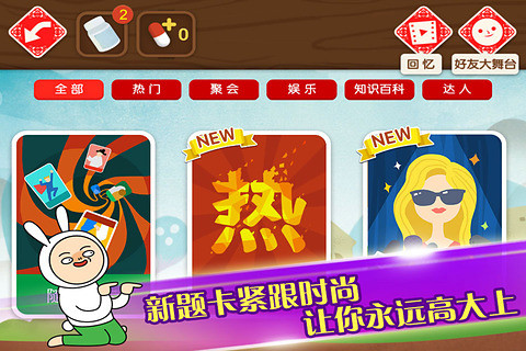 疯狂来往 v4.1 安卓无限药丸版3