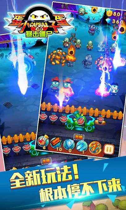 蛋蛋小子暴击僵尸游戏 v1.0.0 安卓版0