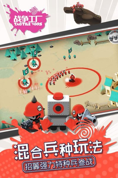 战争工厂内购修改版 v1.1.1 安卓版0