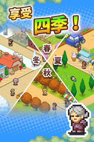 像素牧场物语最新版 v1.10 安卓版0