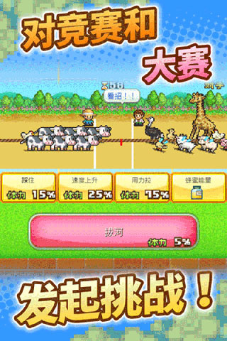 像素牧场物语最新版 v1.10 安卓版1