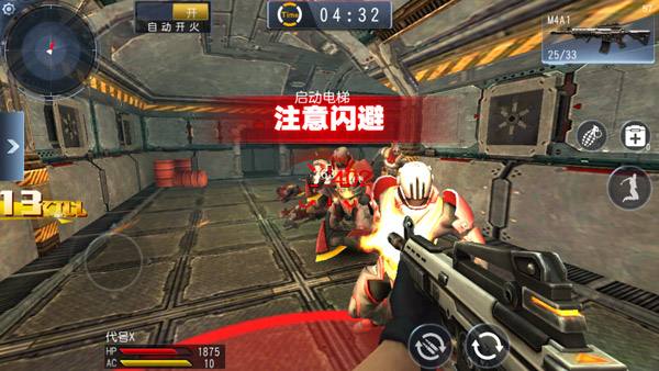 火力前线游戏 v1.3.0 安卓版1