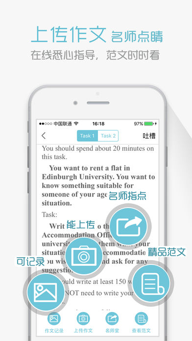 雅思考试官手机版 v1.3.0209 安卓版3