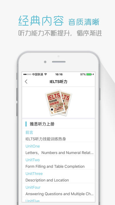 雅思考试官手机版 v1.3.0209 安卓版1