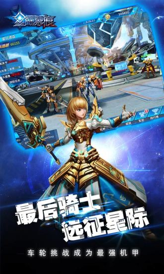 星际裂痕手游变态版 v1.0.12 安卓sf版2