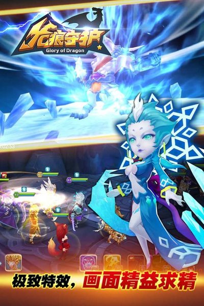 果盘龙痕守护游戏 v1.50 安卓版 0