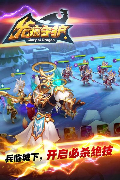 龙痕守护果盘版 龙痕守护果盘版