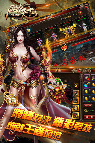 血饮天下手游小米版 v6.9 安卓版0