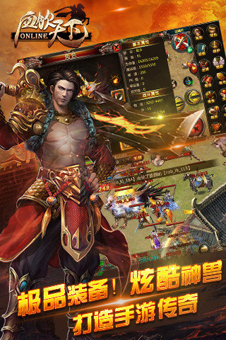 血饮天下手游小米版 v6.9 安卓版2