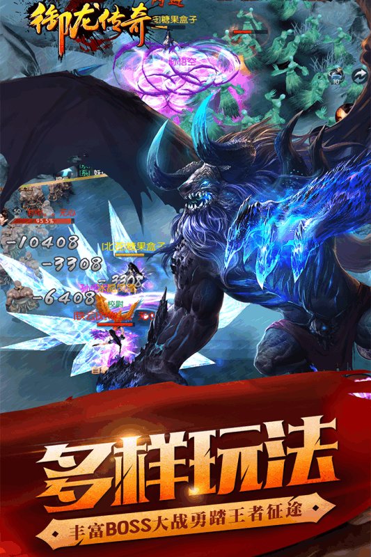 御龙传奇九游版 v1.0.0 安卓版2