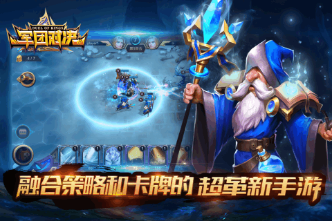 军团对决游戏 v8.4 安卓最新版 2