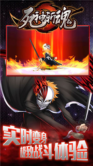 代理死神手游 v1.0.0 安卓版 0