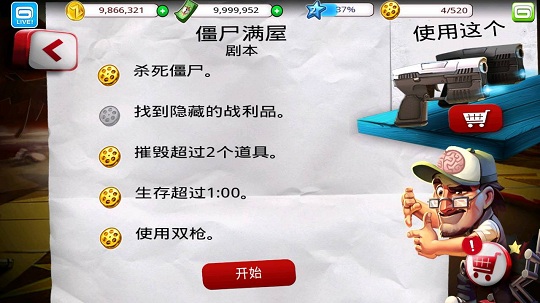 僵尸之林游戏 v1.5.3 安卓版1