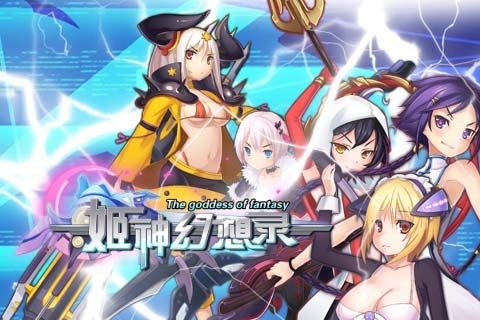 姬神幻想录单机内购修改版 v1.9 安卓版1