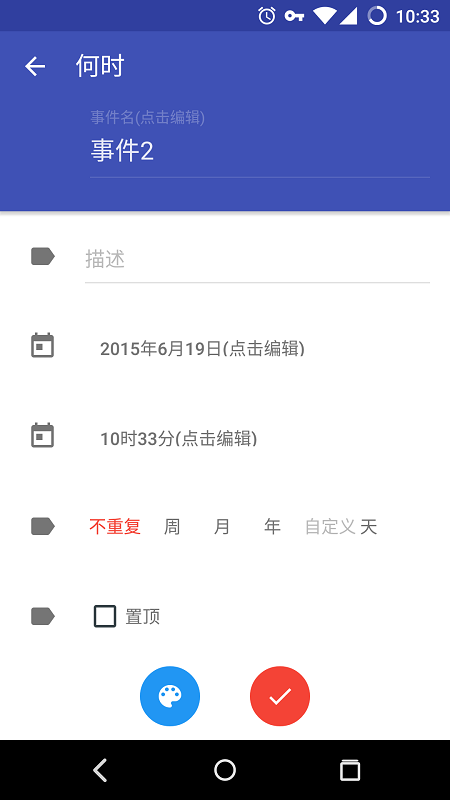 the day软件 v3.0 安卓版1