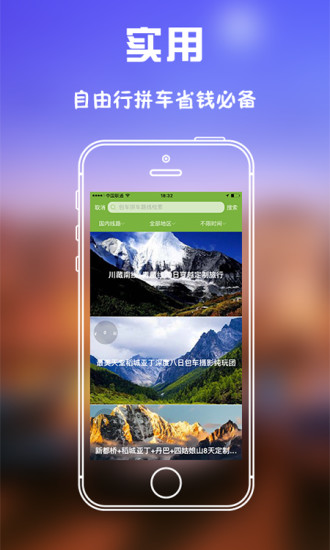旅行用车手机版 v1.0453 安卓版1