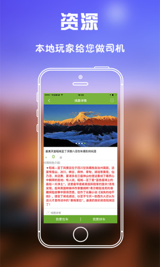 旅行用车手机版 v1.0453 安卓版2