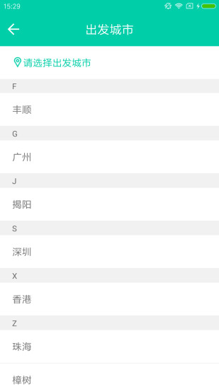 捷乘巴士手机版 v2.2.5 安卓版1