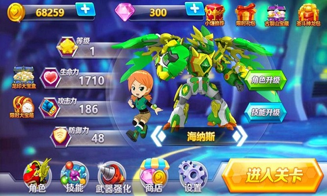 斗龙战士之神兵归来内购修改版 v1.3.3 安卓版1