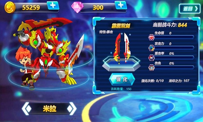 斗龙战士之神兵归来内购修改版 v1.3.3 安卓版2