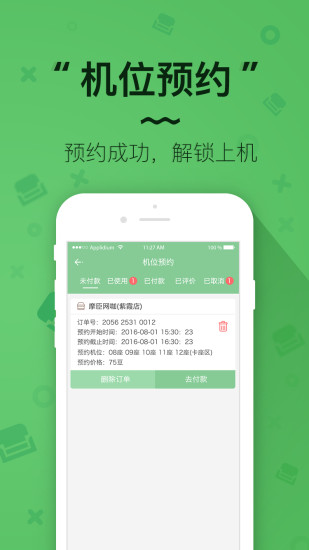 优咖手机客户端 v1.0.28 安卓版 2