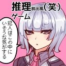 疑似侦探的人在破案手机版