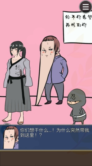 疑似侦探的人在破案手机版 v1.0 安卓版0