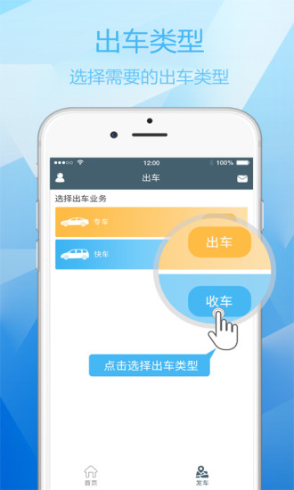呼我司机特惠app
