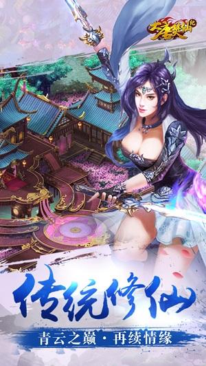 大唐焚仙纪应用宝游戏 v1.36.0 安卓版1