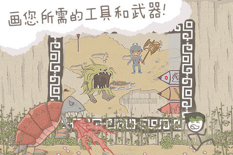 画个火柴人小游戏pc版 v1.4.3.104 最新版1