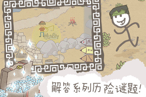 画个火柴人小游戏pc版 画个火柴人电脑版