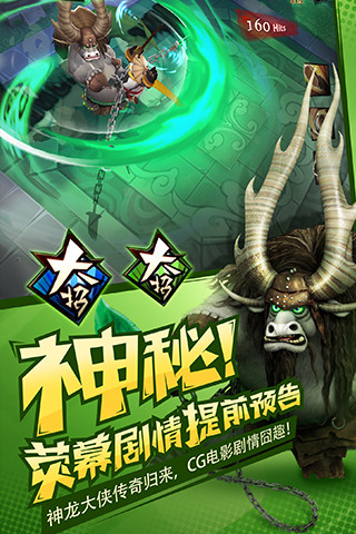 功夫熊猫3手游百度版 v1.0.51 安卓版2