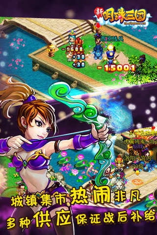 明珠三国变态版本 v5.0 安卓版1