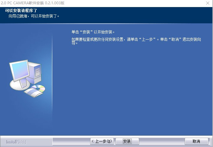 ANC科美世通525摄像头驱动程序 最新版0