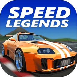 速度传奇游戏
