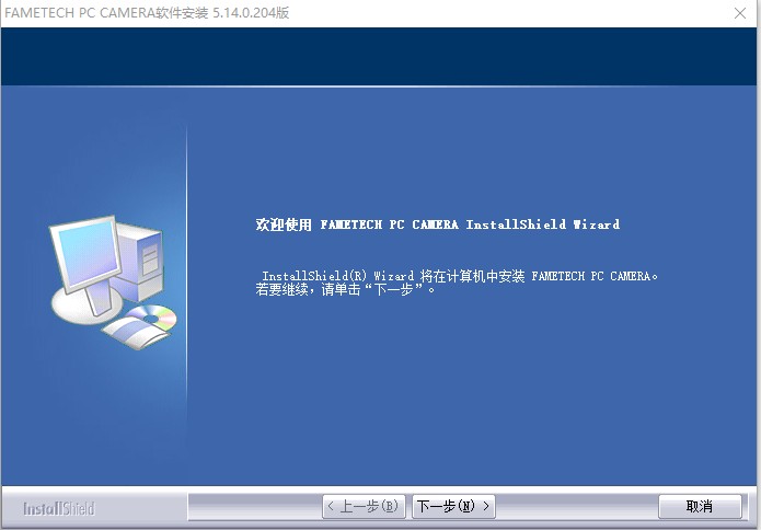 FAMETECH飞盟FM306摄像头驱动程序 最新版0