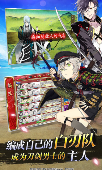 刀剑乱舞小米渠道服 v3.1.4 安卓最新版0