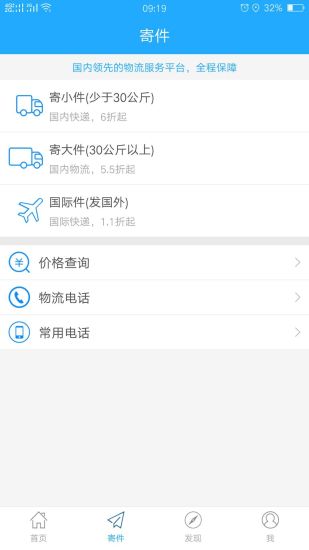 快件宝手机版(快递服务) v2.9.9 安卓官方版0