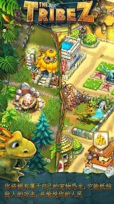 部族hd无限钻石版 v3.0 安卓版1