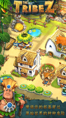 部族hd无限钻石版 v3.0 安卓版3