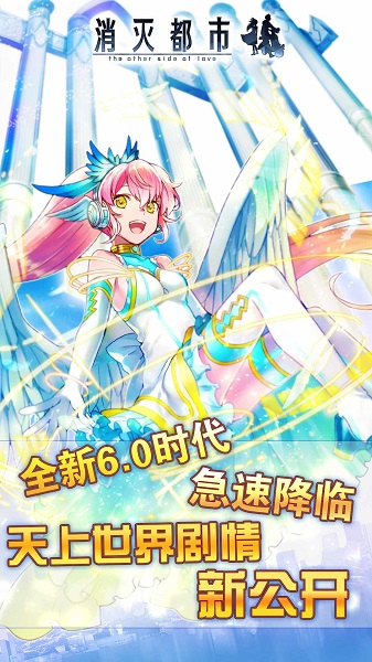 消灭都市手游 v4.7.0.99 安卓版0