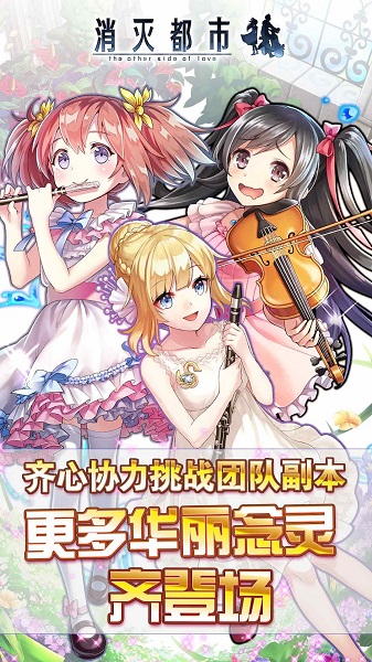 消灭都市手游 v4.7.0.99 安卓版1