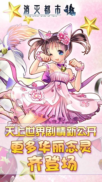 消灭都市手游 v4.7.0.99 安卓版2