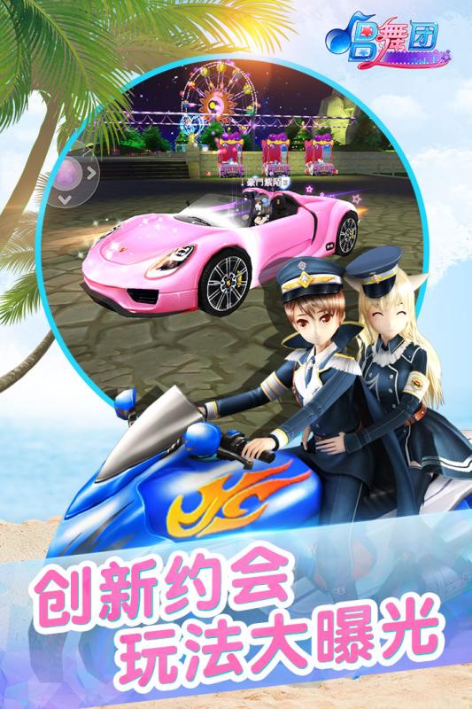 唱舞团内购修改版 v1.5.6 安卓无限钻石版0