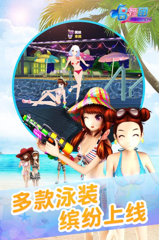 唱舞团内购修改版 v1.5.6 安卓无限钻石版1