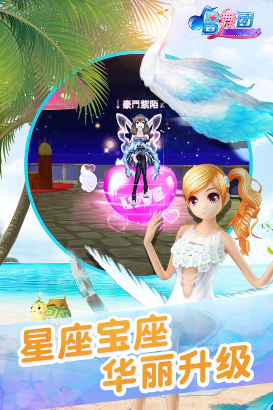 唱舞团内购修改版 v1.5.6 安卓无限钻石版2