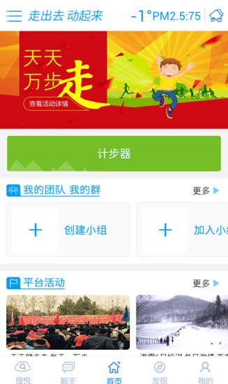 华野户外手机版 v5.5.2 安卓版0