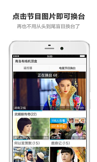 遥控专家酷控 v1.8.1 安卓版 2