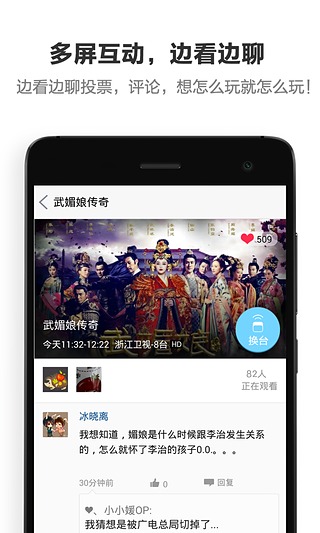 遥控专家酷控 v1.8.1 安卓版 3