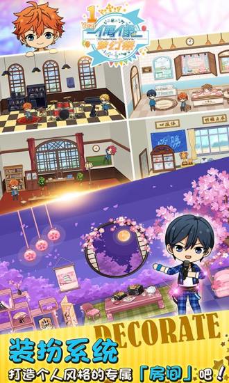 偶像梦幻祭中文版 v2.1.8 安卓版2